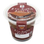 セブンイレブン ７プレミアム チョコにおぼれたチョコケーキ