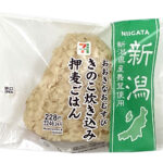 セブンイレブン おおきなおむすび きのこ炊き込み押麦ごはん