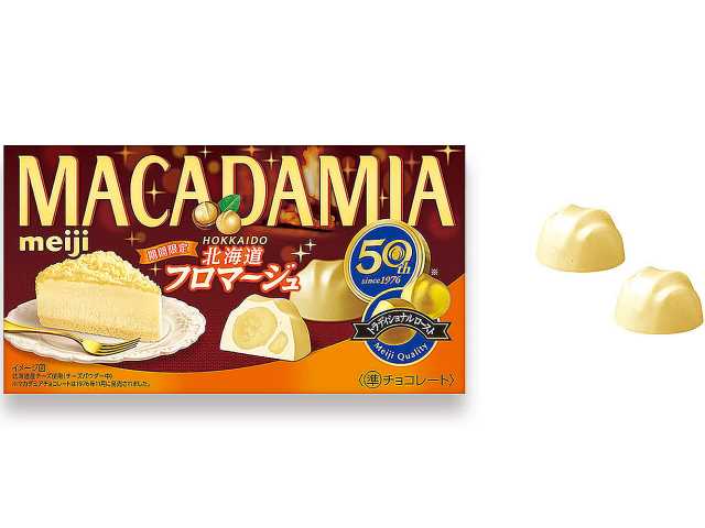セブンイレブン 明治 マカダミアチョコレート 北海道フロマージュ