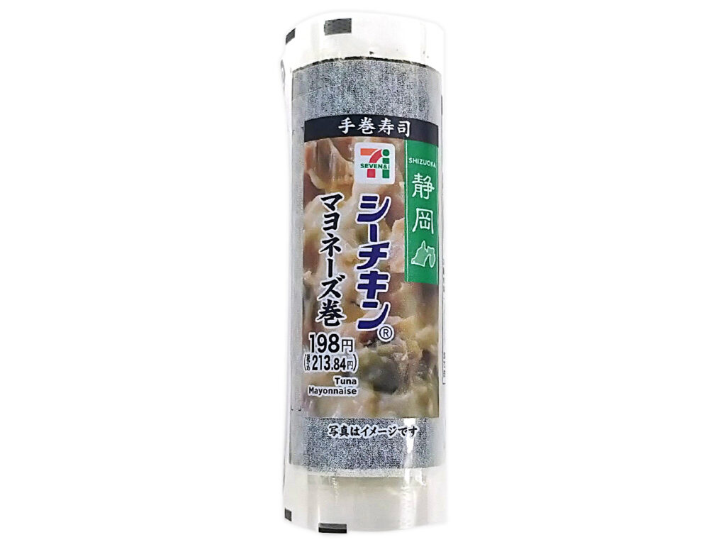 セブンイレブン 手巻寿司シーチキンマヨネーズ巻