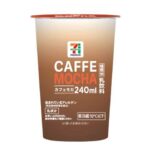セブンイレブン ７プレミアム カフェモカ ２４０ｍｌ