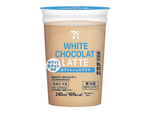セブンイレブン ７プレミアム ホワイトショコララテ ２４０ｍｌ