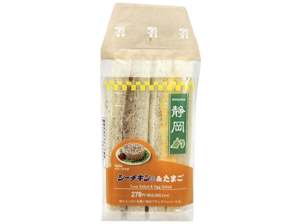 セブンイレブン 静岡限定 シーチキン＆たまごサンド