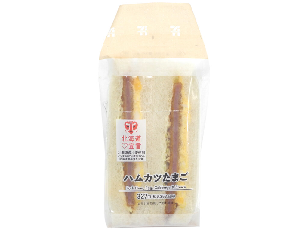 セブンイレブン ハムカツたまごサンド