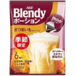 セブンイレブン ブレンディ ポーションさつまいもオレベース