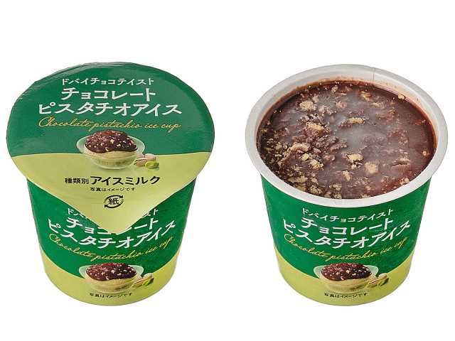 セブンイレブン 赤城 チョコレートピスタチオアイス