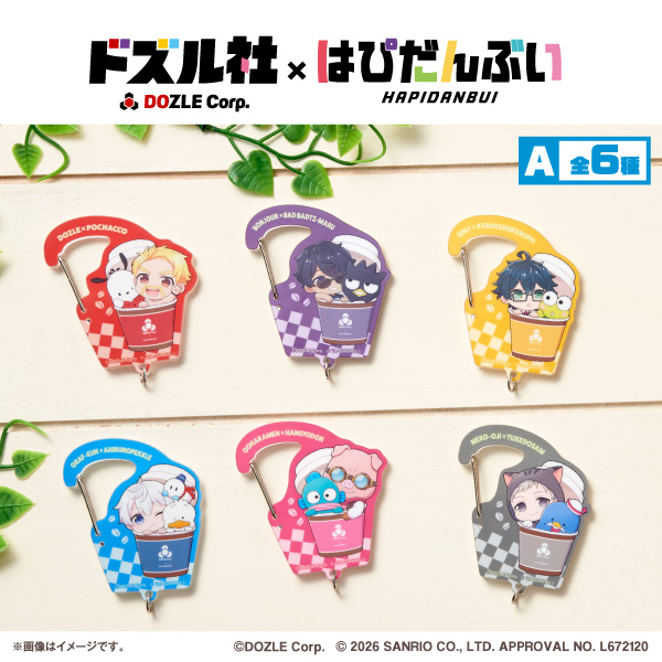 ファミリーマート ドズル社×はぴだんぶい アクリルカラビナA