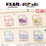 ファミリーマート ドズル社×はぴだんぶい アクリルカラビナB