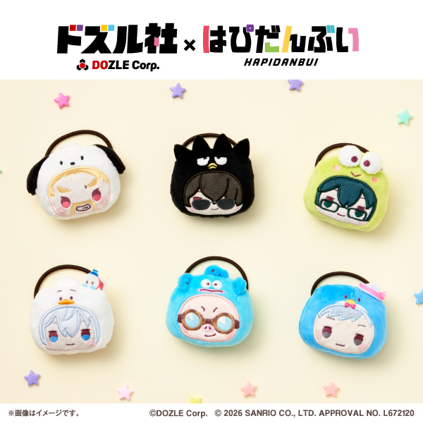 ファミリーマート ドズル社×はぴだんぶい ぬいぐるみヘアゴム