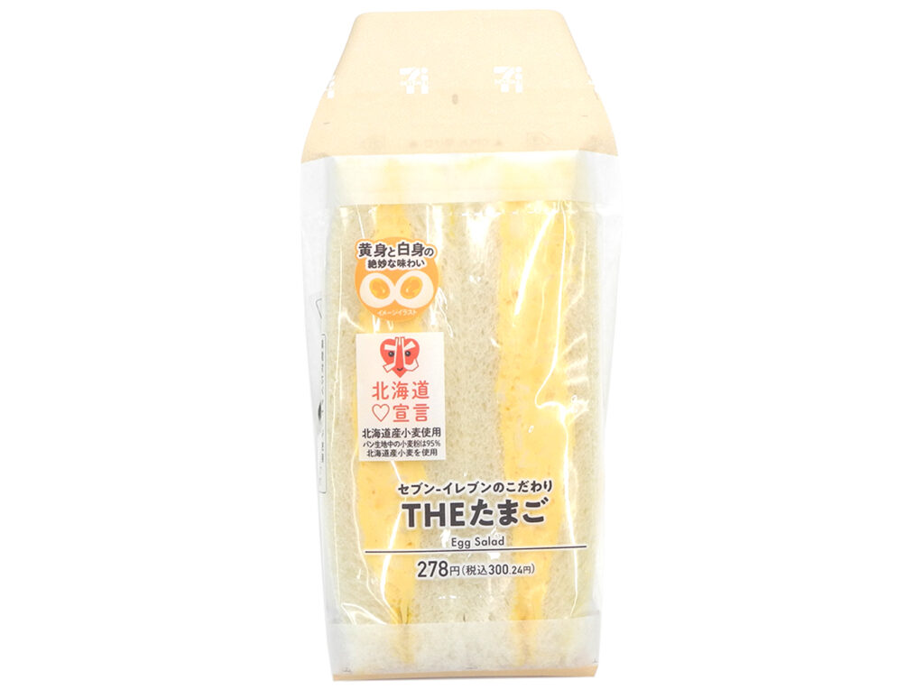 セブンイレブン セブン－イレブンこだわりＴＨＥたまごサンド
