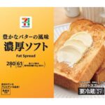 セブンイレブン ７プレミアム 濃厚ソフト