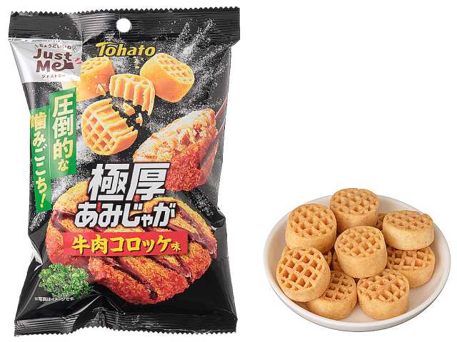 セブンイレブン 東ハト 極厚あみじゃが 牛肉コロッケ味