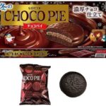 セブンイレブン ロッテ 冬のチョコパイ
