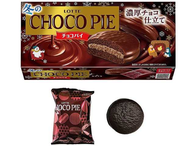 セブンイレブン ロッテ 冬のチョコパイ