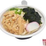 セブンイレブン だしが自慢 きざみ揚げとわかめのうどん