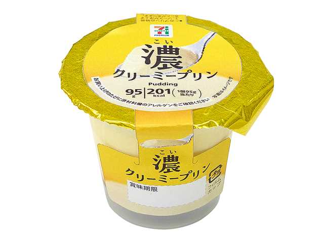 セブンイレブン ７プレミアム 濃クリーミープリン ９５ｇ