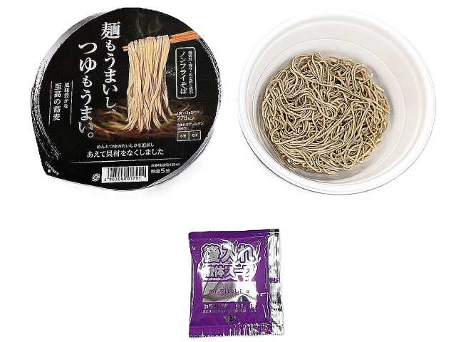 セブンイレブン 麺もうまいし、つゆもうまい。至高の蕎麦