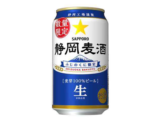 セブンイレブン サッポロ静岡麦酒缶 ３５０ｍｌ