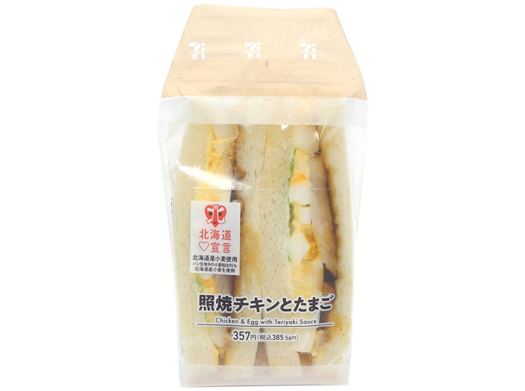 セブンイレブン 照焼チキンとたまごサンド