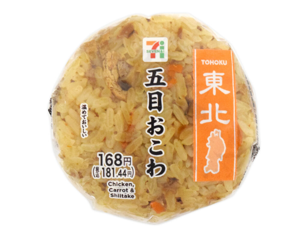 セブンイレブン 五目おこわおむすび