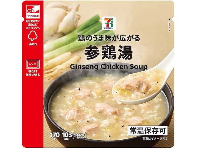 セブンイレブン ７Ｐ 鶏のうま味が広がる参鶏湯