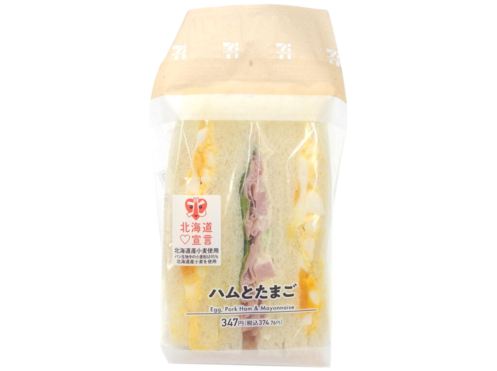 セブンイレブン ハムとたまごのサンド