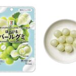 セブンイレブン セブンプレミアム ほどけるパールグミ シャインマスカット味