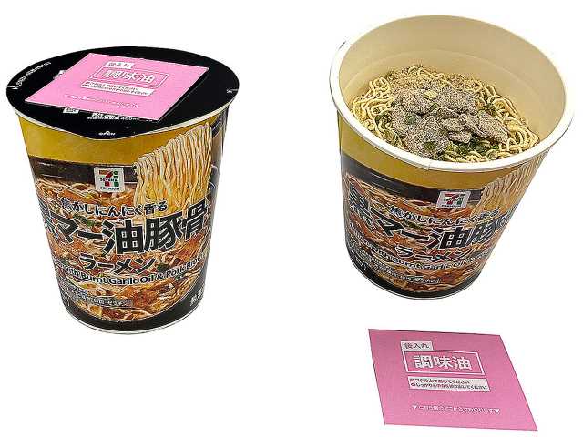セブンイレブン ７プレミアム 黒マー油豚骨ラーメン