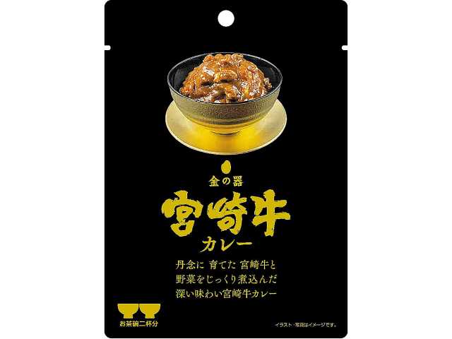 セブンイレブン 響 金の器 宮崎牛カレー