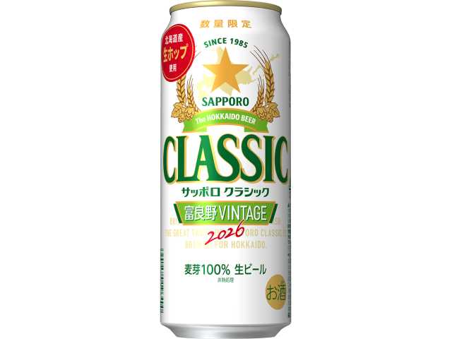 セブンイレブン サッポロ クラシック 富良野ビンテージ ５００ｍｌ
