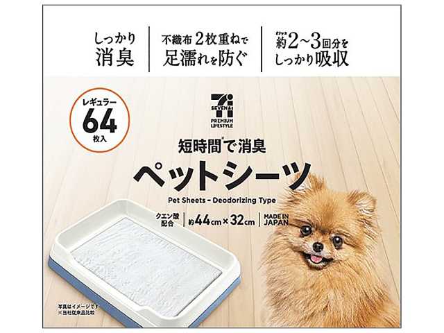 セブンイレブン ７ＰＬペットシーツ短時間消臭 Ｒ６４枚