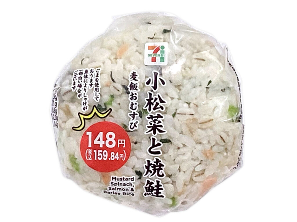 セブンイレブン 小松菜と焼鮭の麦飯おむすび