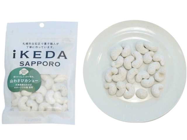 セブンイレブン 池田食品 山わさびカシュー ５０ｇ