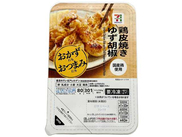 セブンイレブン ７プレミアム 鶏皮焼きゆず胡椒