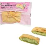 セブンイレブン お抹茶巾着クレープ 東京都産牛乳使用