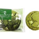セブンイレブン ７プレミアム 宇治抹茶クッキー