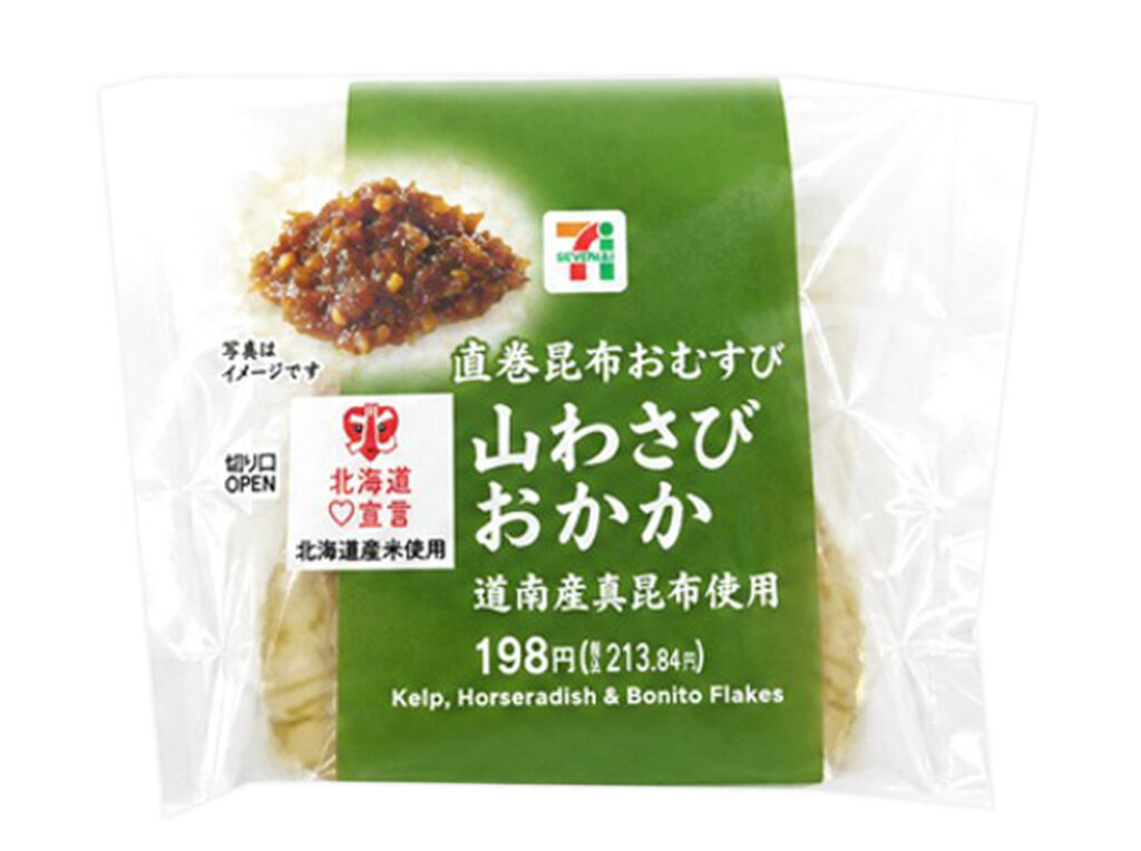 セブンイレブン 直巻昆布おむすび 山わさびおかか