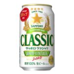 セブンイレブン サッポロ クラシック 富良野ビンテージ ３５０ｍｌ