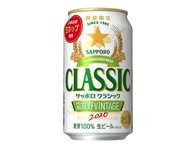 セブンイレブン サッポロ クラシック 富良野ビンテージ ３５０ｍｌ