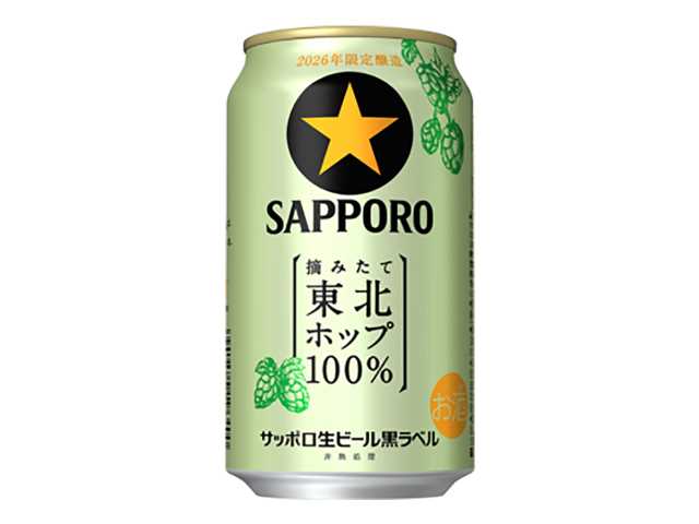 セブンイレブン サッポロ生ビール黒ラベル 東北ホップ １００％ ３５０ｍｌ