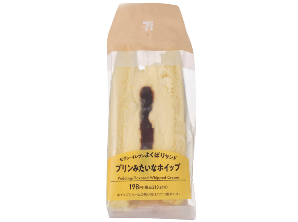 セブンイレブン よくばりサンド プリンみたいなホイップ