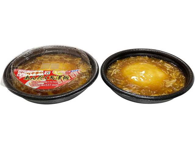 セブンイレブン 町中華のあんだく天津飯