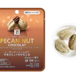 セブンイレブン ７プレミアム ピーカンナッツショコラ 黒蜜きなこ×琉球和三盆