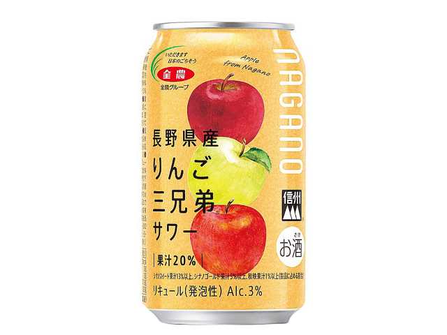 セブンイレブン 長野県産りんご三兄弟サワー ３５０ｍｌ