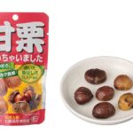 セブンイレブン クラシエ 甘栗むいちゃいました 小袋
