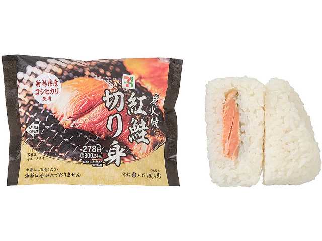 セブンイレブン 新潟県産コシヒカリおむすび 炭火焼紅鮭切り身