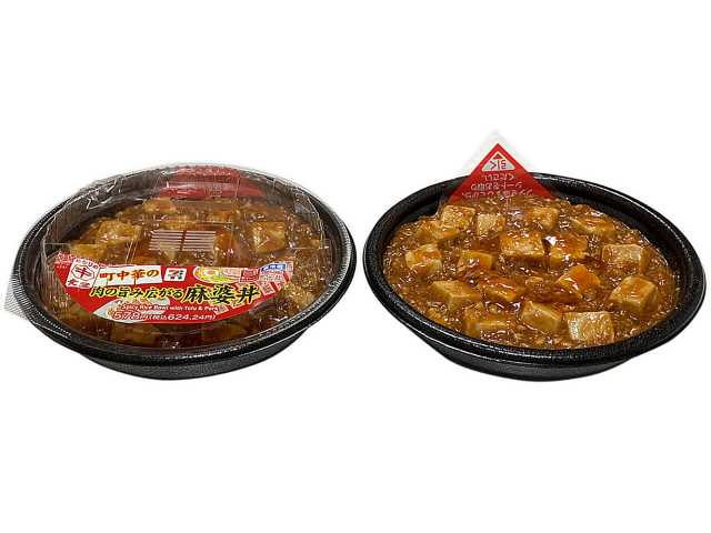セブンイレブン 町中華の肉の旨み広がる麻婆丼
