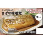 セブンイレブン ７プレミアム さばの味噌煮