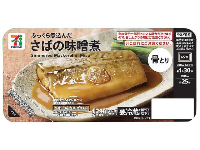 セブンイレブン ７プレミアム さばの味噌煮