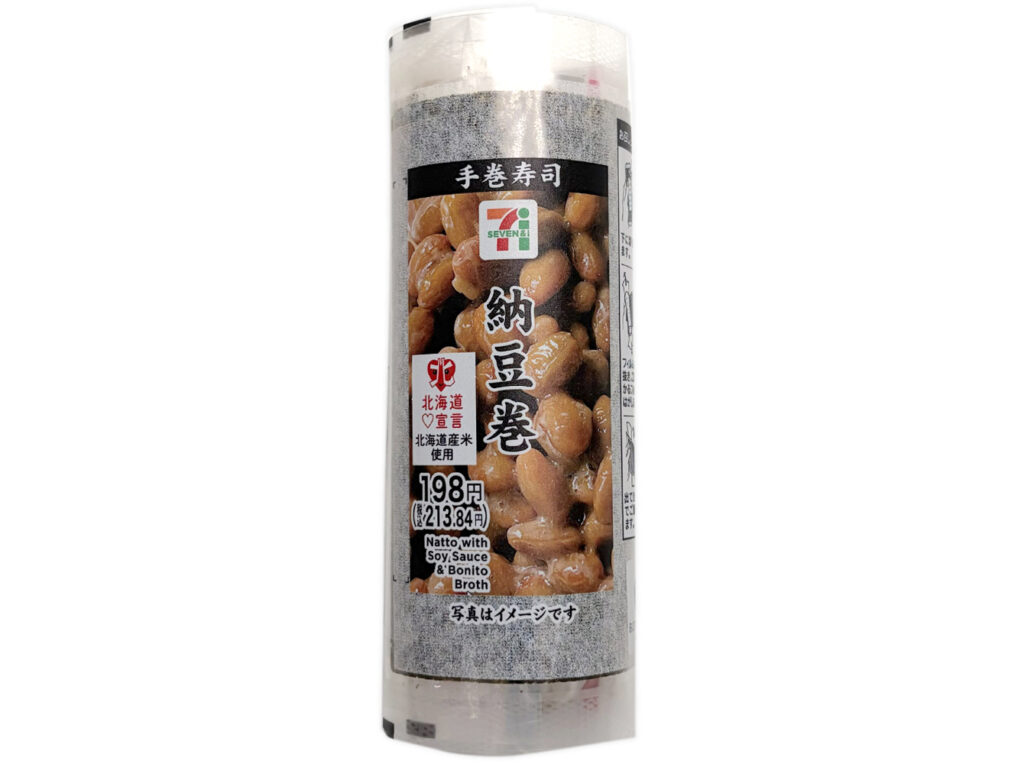 セブンイレブン 手巻寿司 納豆巻